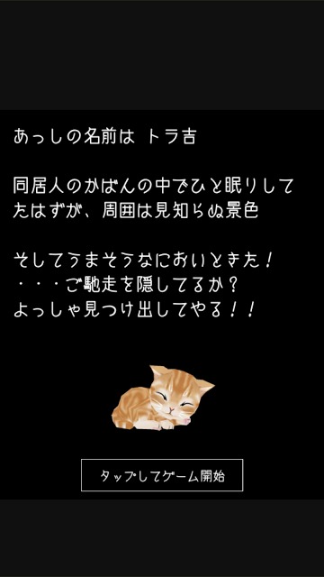 脱出ゲーム 謎解きにゃんこ10 ～爆買い客の殺到するホテル～のスクリーンショット_4