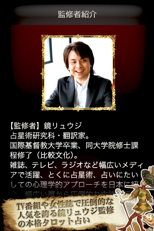 THE TAROTのスクリーンショット_2