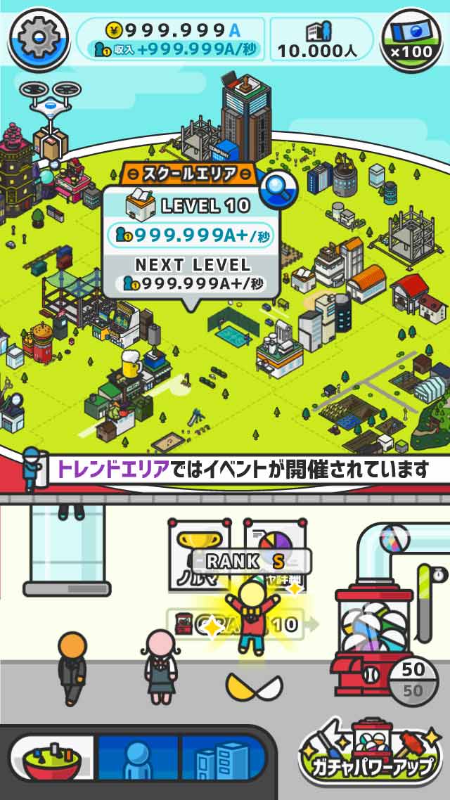 カプセルタウン　-眺めて育てて街づくりのスクリーンショット_2