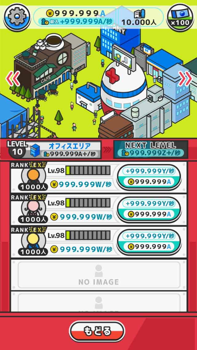 カプセルタウンのスクリーンショット_3