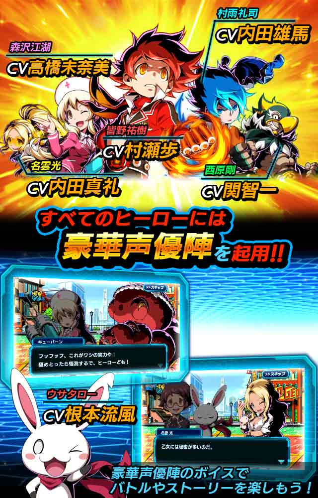 君はヒーロー ～対決！ご当地怪人編～のスクリーンショット_3