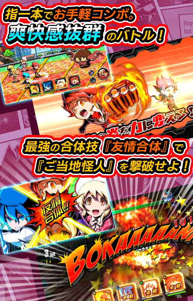 君はヒーロー ～対決！ご当地怪人編～のスクリーンショット_4