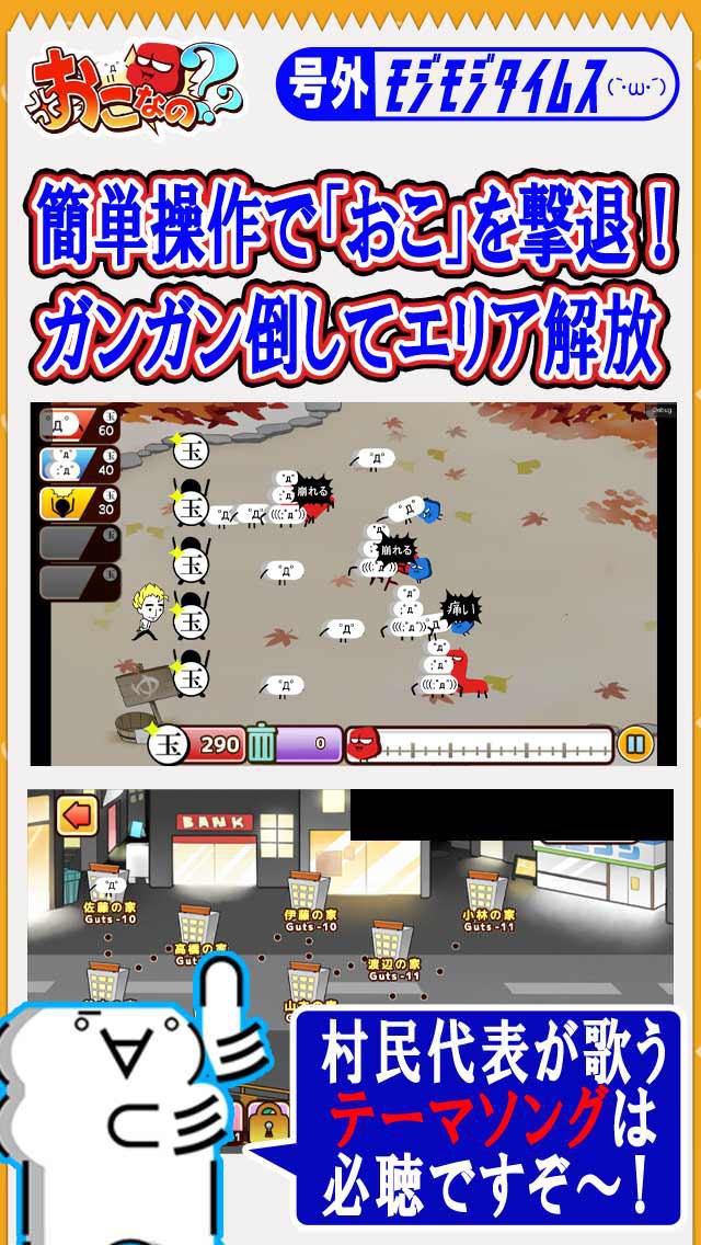 おこなの？～顔文字VSおこ達の不条理な戦い～のスクリーンショット_4