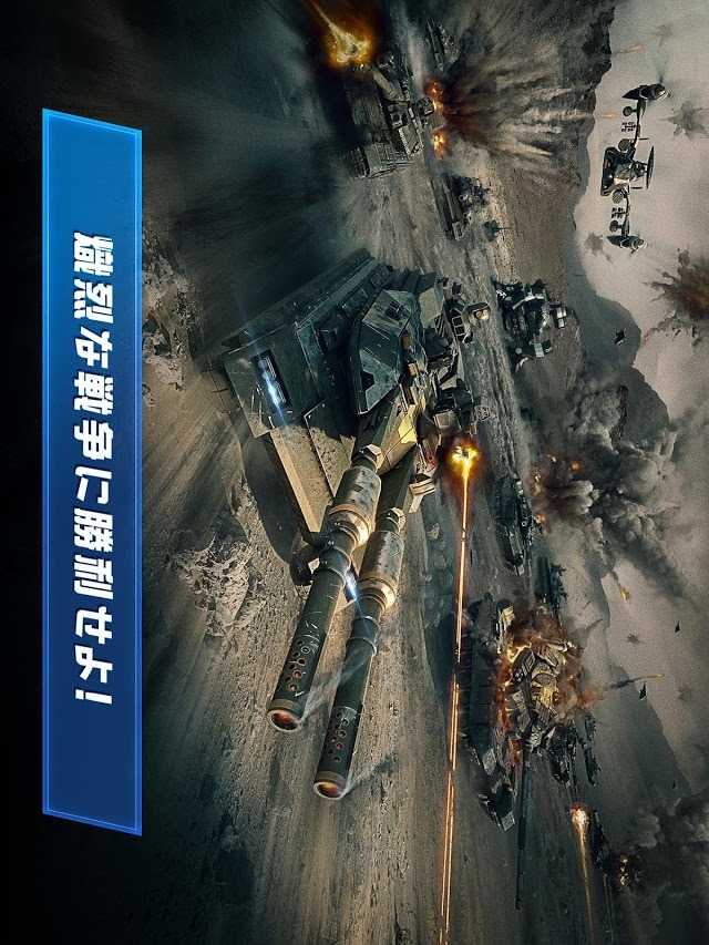 ウォープラネット オンライン：Global Conquestのスクリーンショット_1