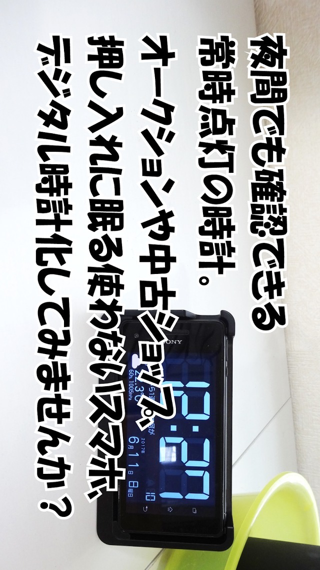 デジタル時計化計画 無料版 (デジタル時計＆カレンダー＆RSS)のスクリーンショット_5