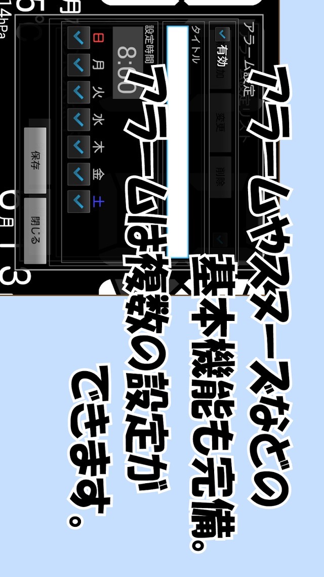 デジタル時計化計画 プロ版 (デジタル時計＆カレンダー＆RSS)のスクリーンショット_3