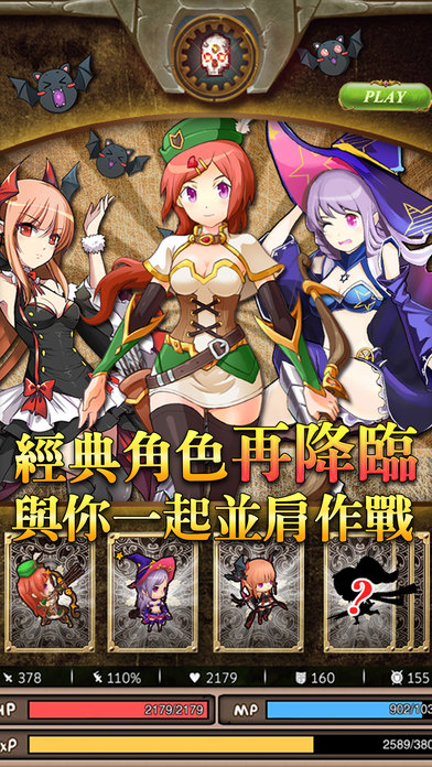 無盡の冒險のスクリーンショット_2