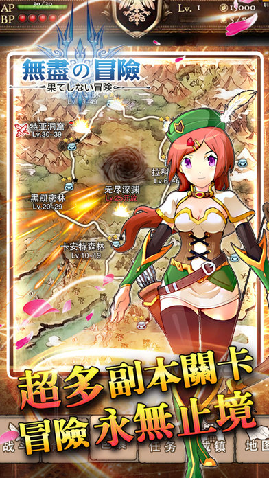 無盡の冒險のスクリーンショット_5