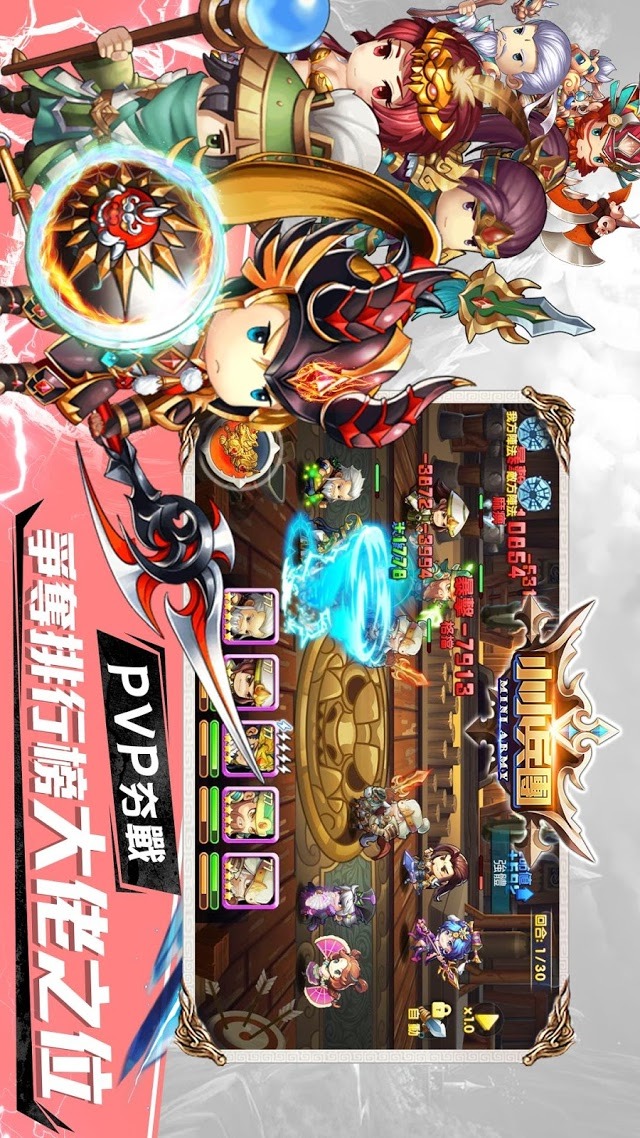 小小兵團のスクリーンショット_2