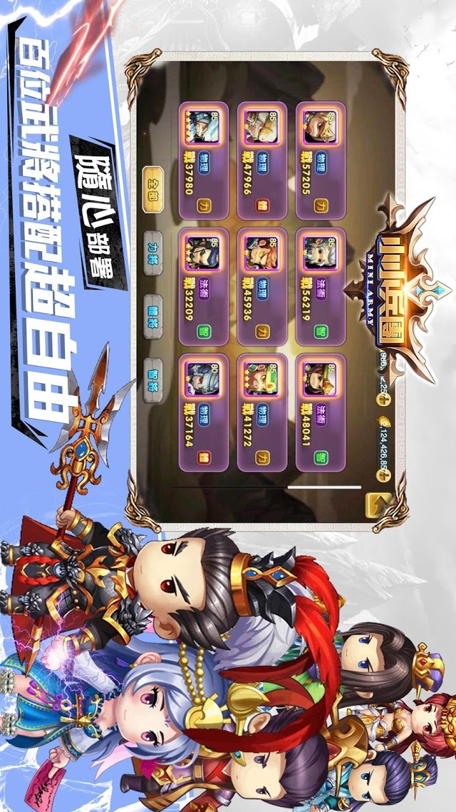 小小兵團のスクリーンショット_3