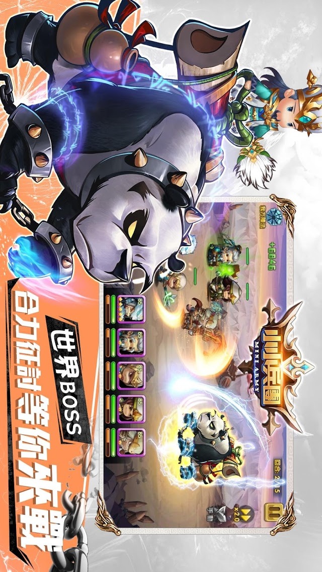 小小兵團のスクリーンショット_4