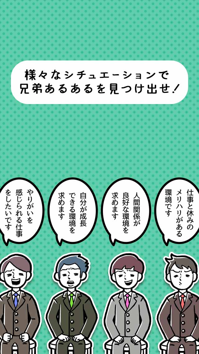 ㊙きょうだいあるある㊙のスクリーンショット_4