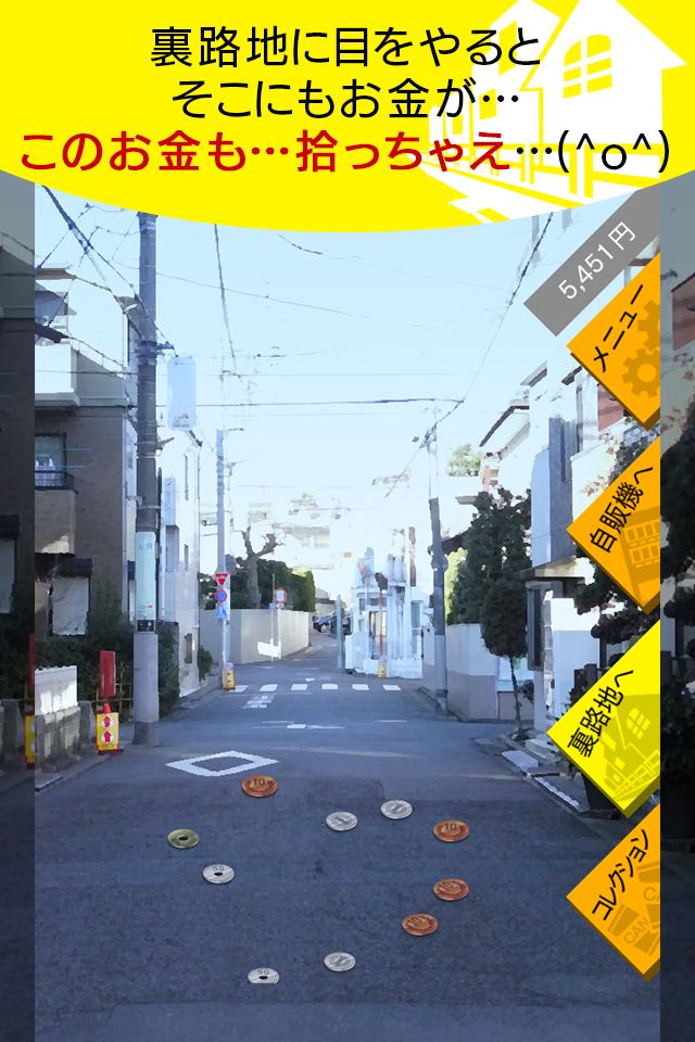 自動販売機 缶コレクションのスクリーンショット_2