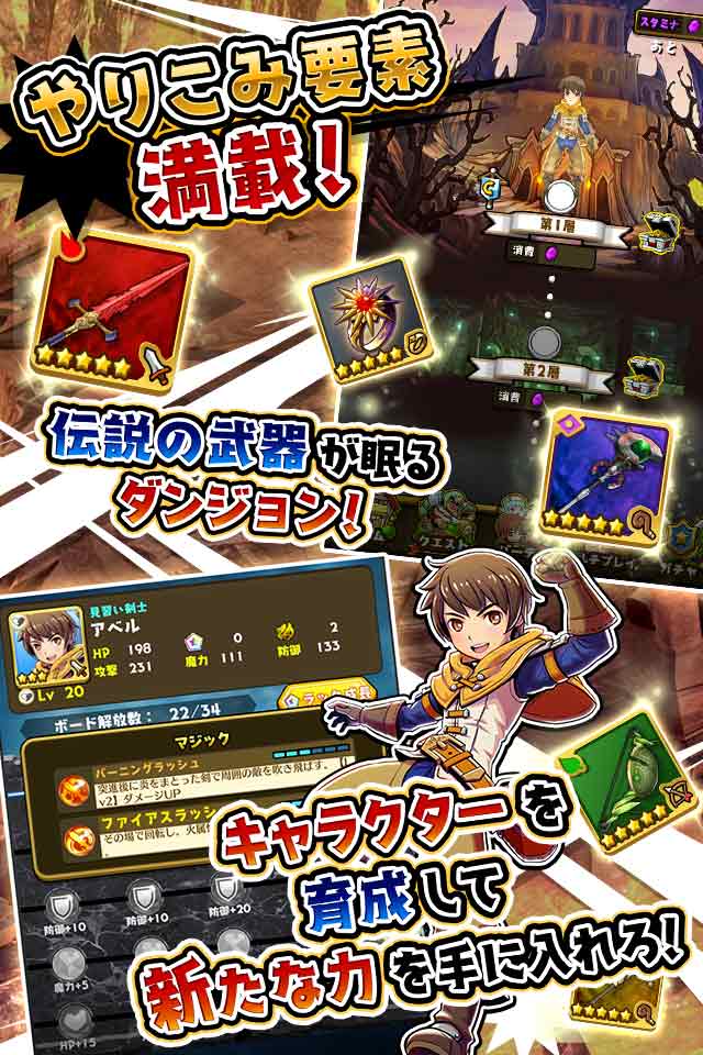 スマッシュ＆マジックのスクリーンショット_4