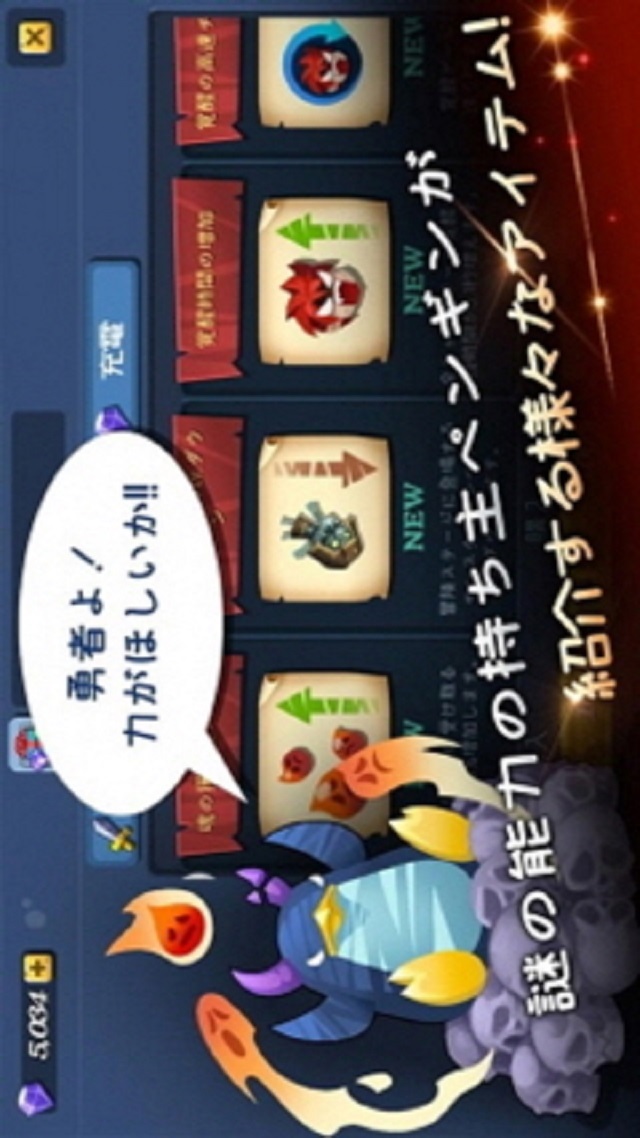 ほっとけ戦士のスクリーンショット_5