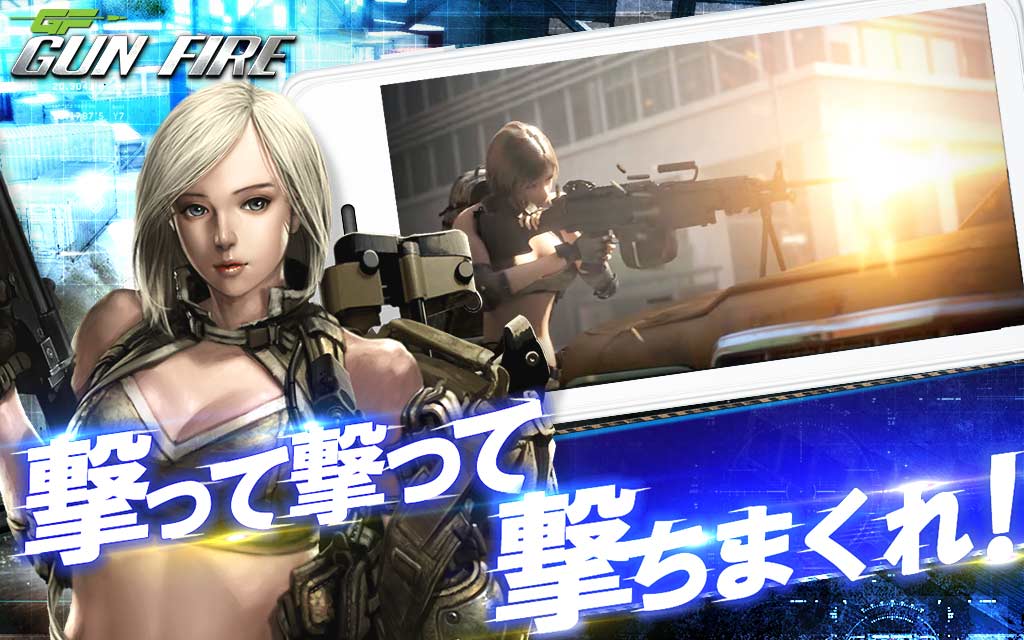 GUNFIRE(ガンファイア）-爽快フル３Ｄガンシューティングのスクリーンショット_2