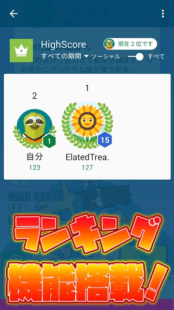 どすこいタワーのスクリーンショット_4