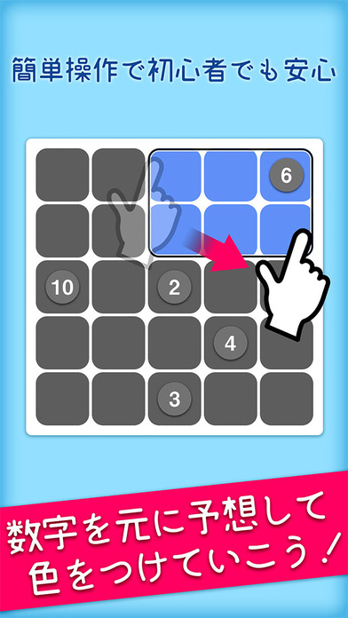 シカクケイ - 解いてスッキリ爽快！のスクリーンショット_2