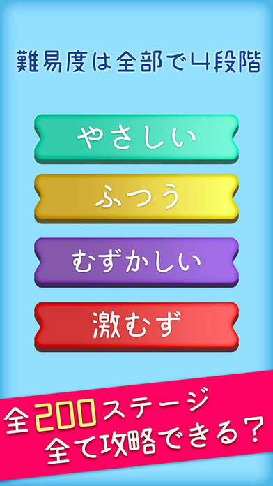 シカクケイ - 解いてスッキリ爽快！のスクリーンショット_3