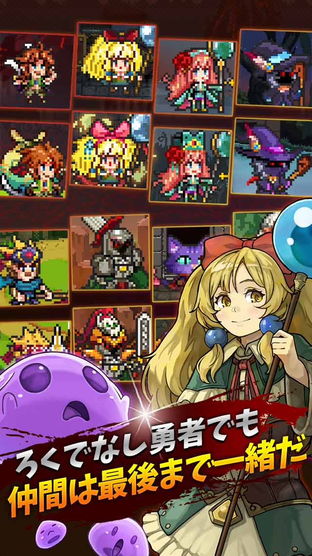 勇者クロニクル～ろくでなし勇者の伝説～のスクリーンショット_4