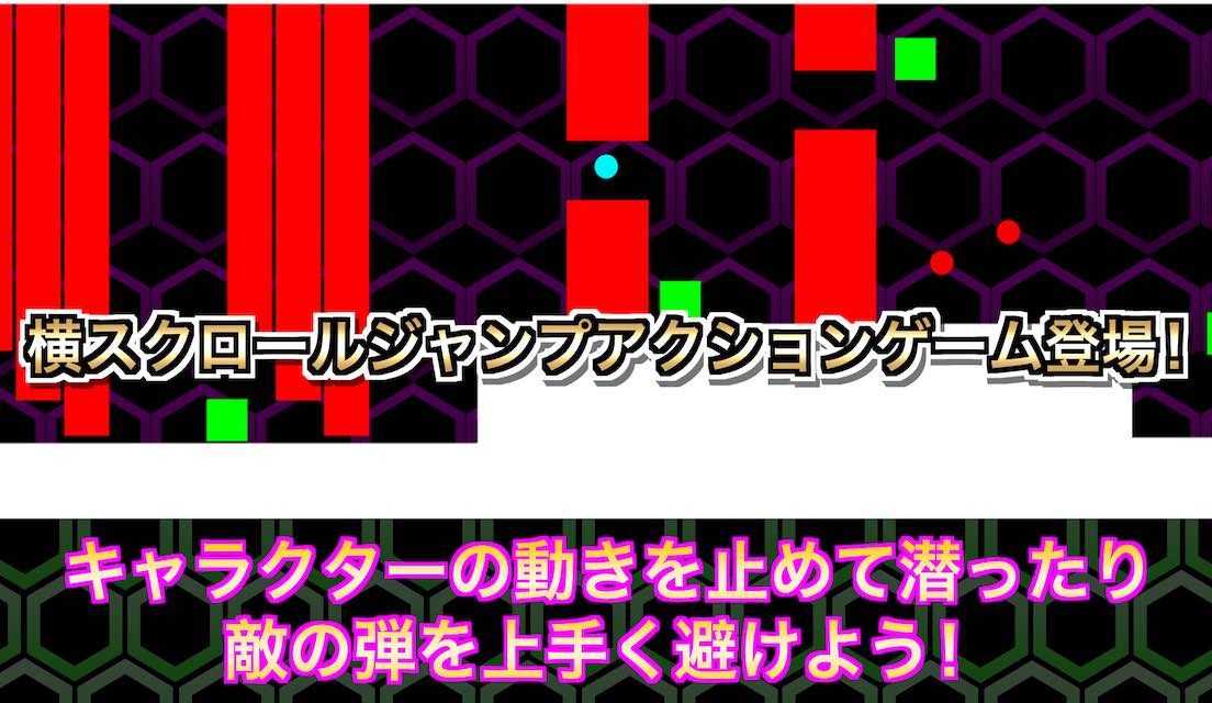 SPACE ACTION　-横スクロールジャンプアクションゲーム-のスクリーンショット_1