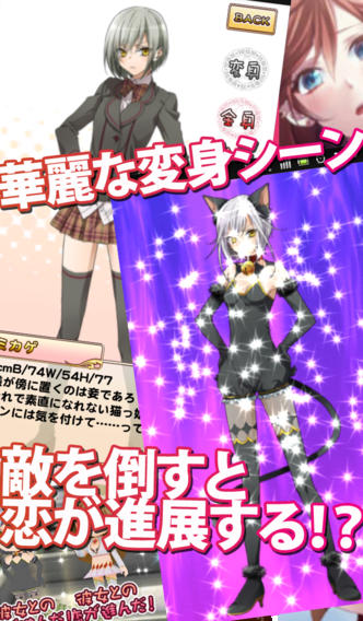 美少女戦隊～倒して恋する育成恋愛ゲーム～のスクリーンショット_2