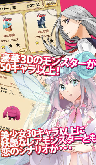 美少女戦隊～倒して恋する育成恋愛ゲーム～のスクリーンショット_3