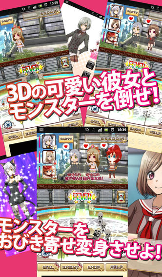 美少女戦隊～倒して恋する育成恋愛ゲーム～のスクリーンショット_4