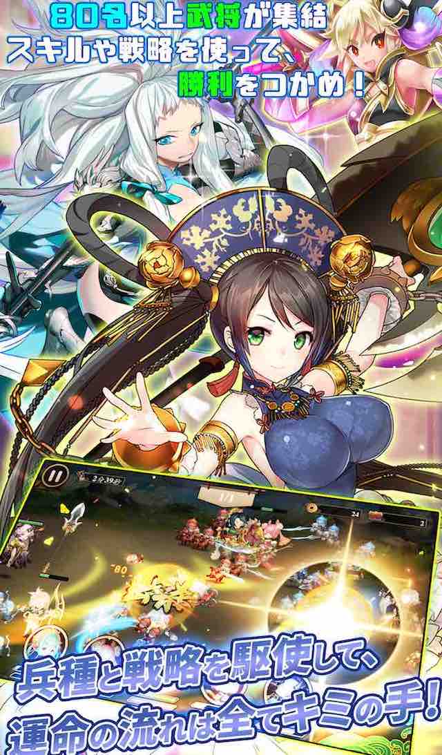 三国志炎舞～王様の物語～のスクリーンショット_4