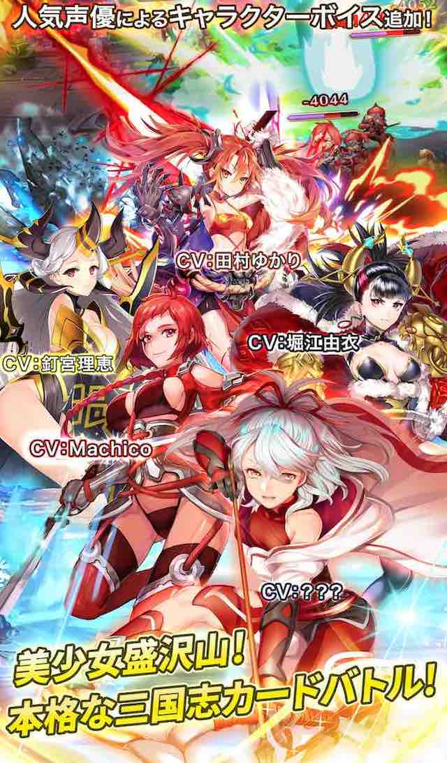 三国志炎舞～王様の物語～のスクリーンショット_5