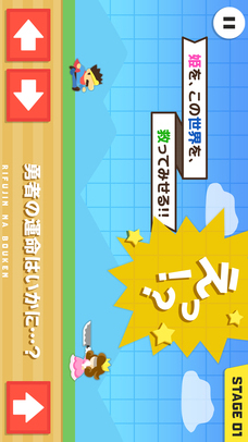 世界一理不尽な冒険のスクリーンショット_3