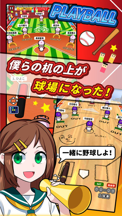 机で野球のスクリーンショット_2