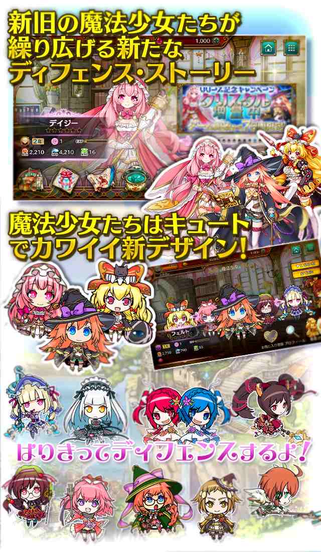 ディフェンスウィッチーズ２のスクリーンショット_2