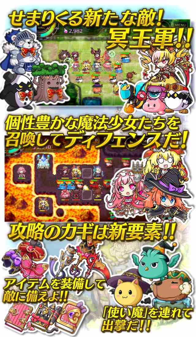 ディフェンスウィッチーズ２のスクリーンショット_3