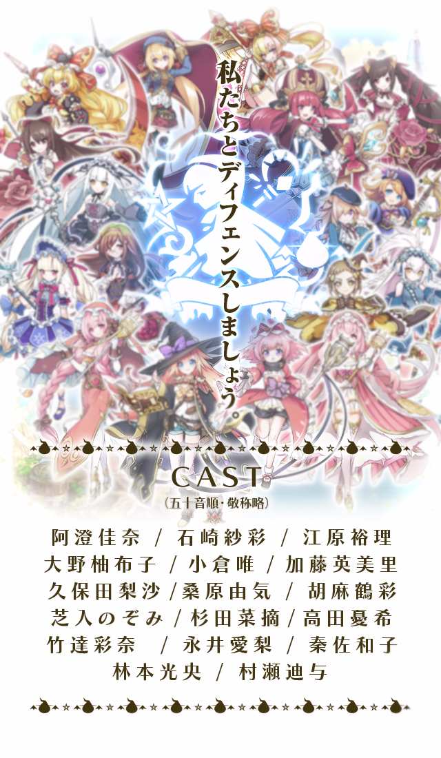 ディフェンスウィッチーズ２のスクリーンショット_5