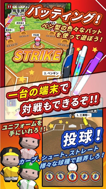机で野球【激盛！甲子園　無料ゲーム】のスクリーンショット_3