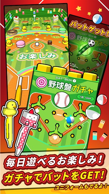 机で野球【激盛！甲子園　無料ゲーム】のスクリーンショット_5