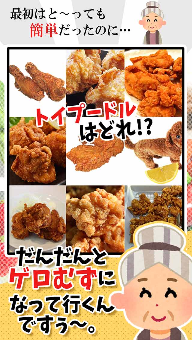 本物どれだ？のスクリーンショット_2