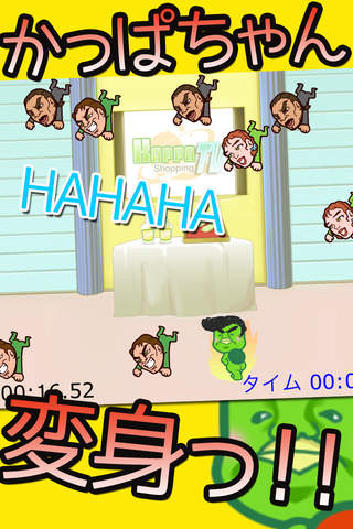 逃げて(笑)カッパちゃん!!のスクリーンショット_3