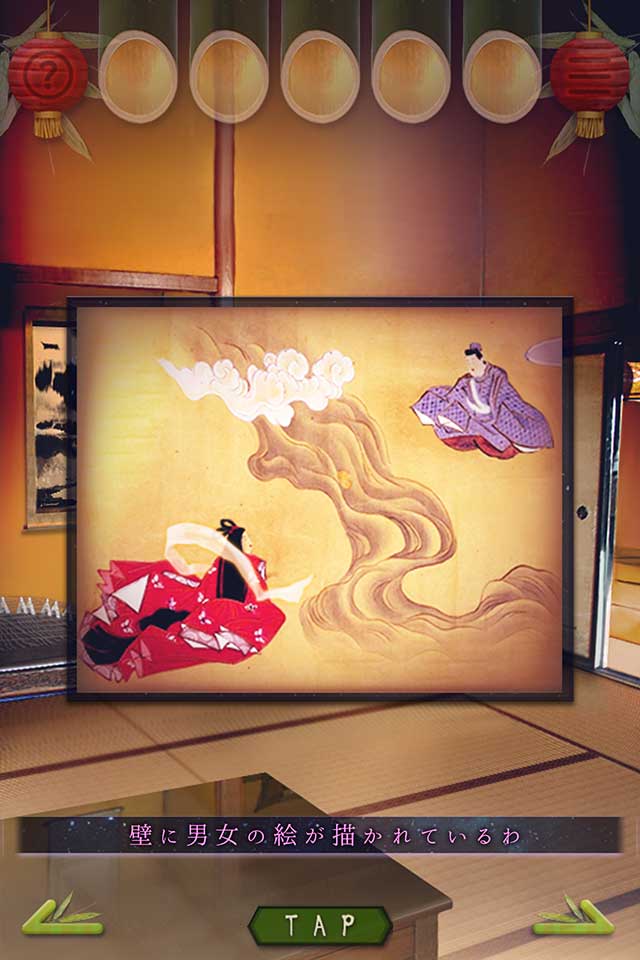 脱出ゲーム 七夕 一年に一度の脱出のスクリーンショット_3