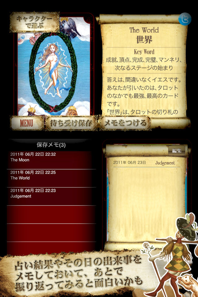 THE TAROTのスクリーンショット_5