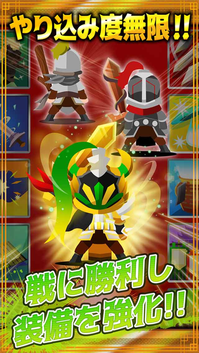 タップ無双！三国志クリッカーのスクリーンショット_3