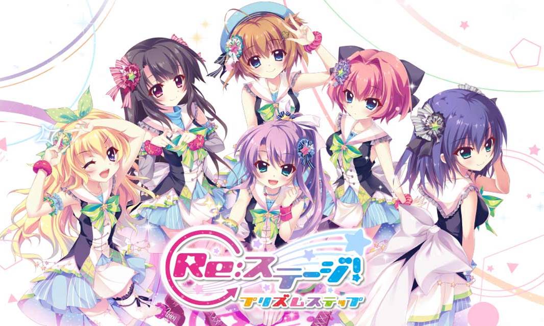 Re:ステージ！ プリズムステップのスクリーンショット_1