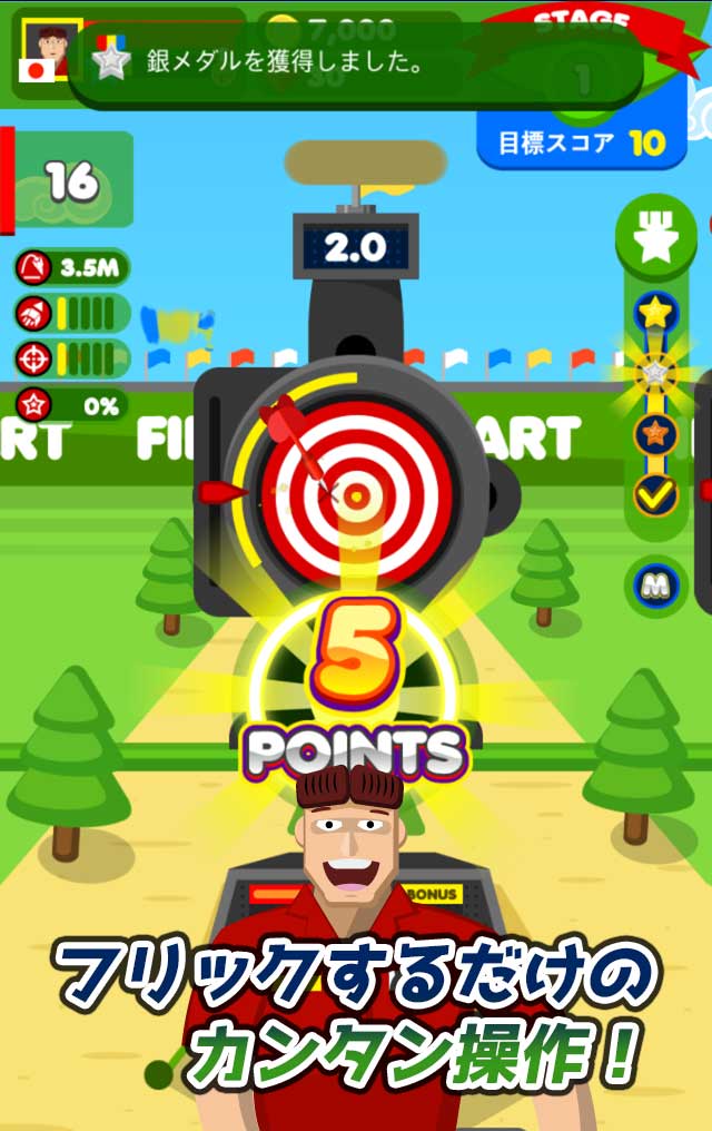 フィンガーダーツのスクリーンショット_1