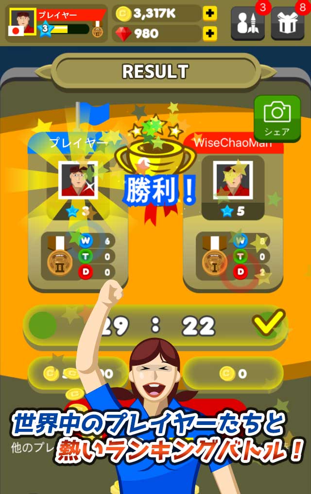 フィンガーダーツのスクリーンショット_2