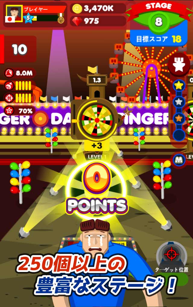 フィンガーダーツのスクリーンショット_3