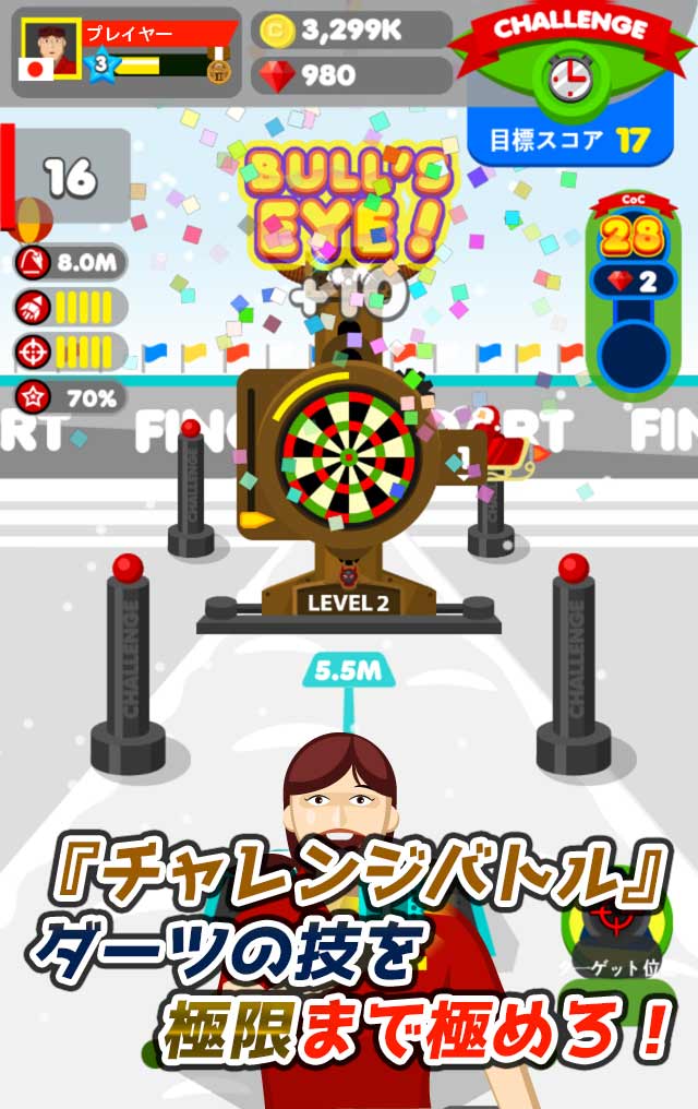 フィンガーダーツのスクリーンショット_4