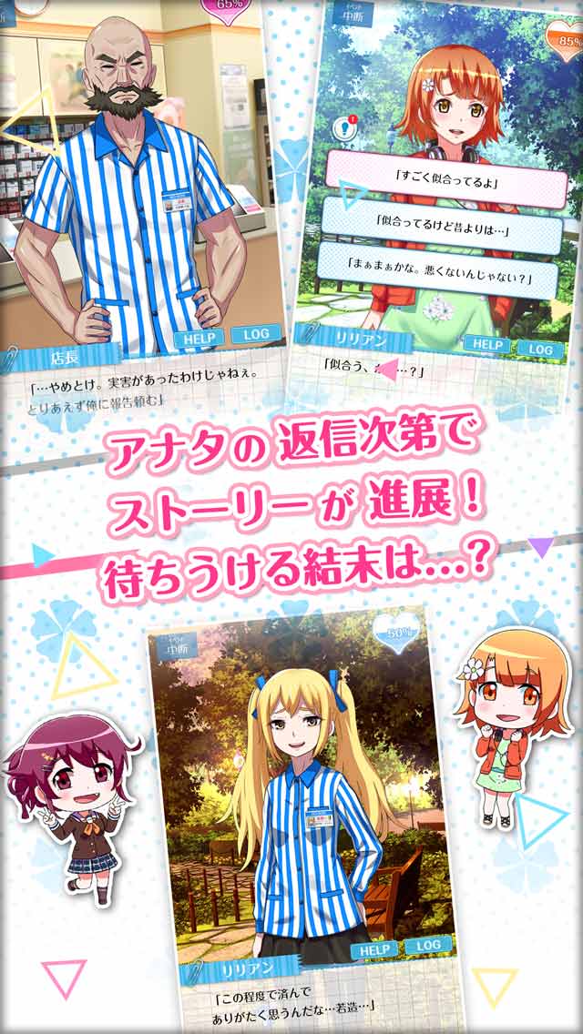 私だけいれば問題ないよね？のスクリーンショット_3