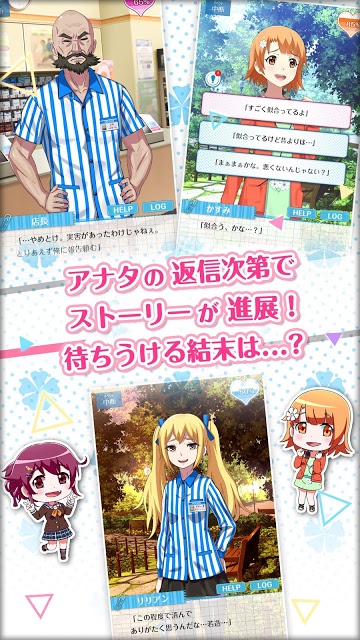 私だけいれば問題ないよね〜返信してね？メッセージ風*恋愛ゲーム〜のスクリーンショット_3