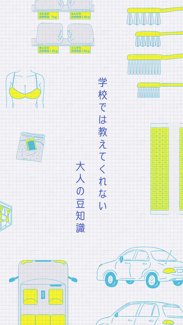大人の知恵袋㊙ -スマホが水没したら◯すると直る!?のスクリーンショット_2